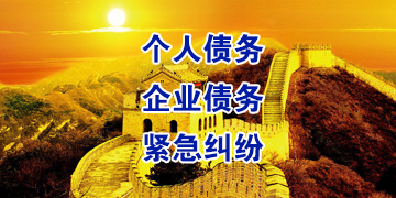 古塔要账公司